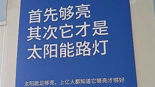 太阳能路灯分别用在什么地方